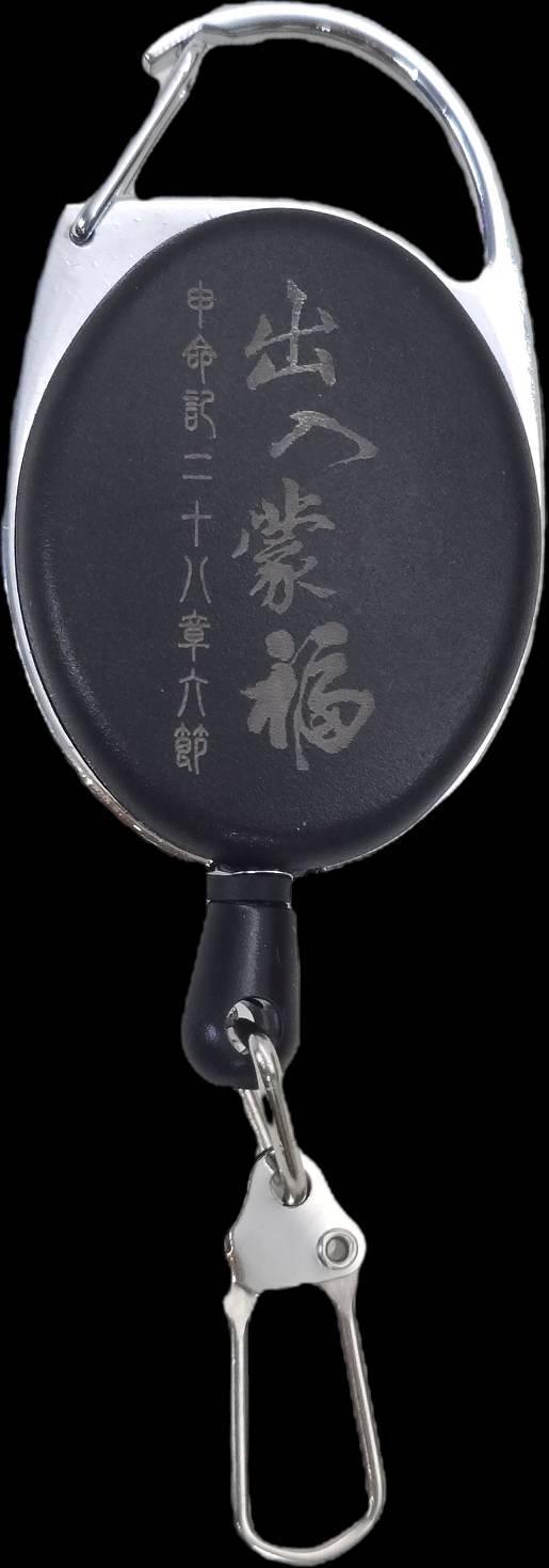 防狼求生系列 - 岡本福音文創禮品