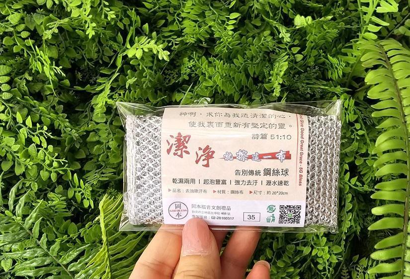 生活實用~廚房福音品 - 岡本福音文創禮品