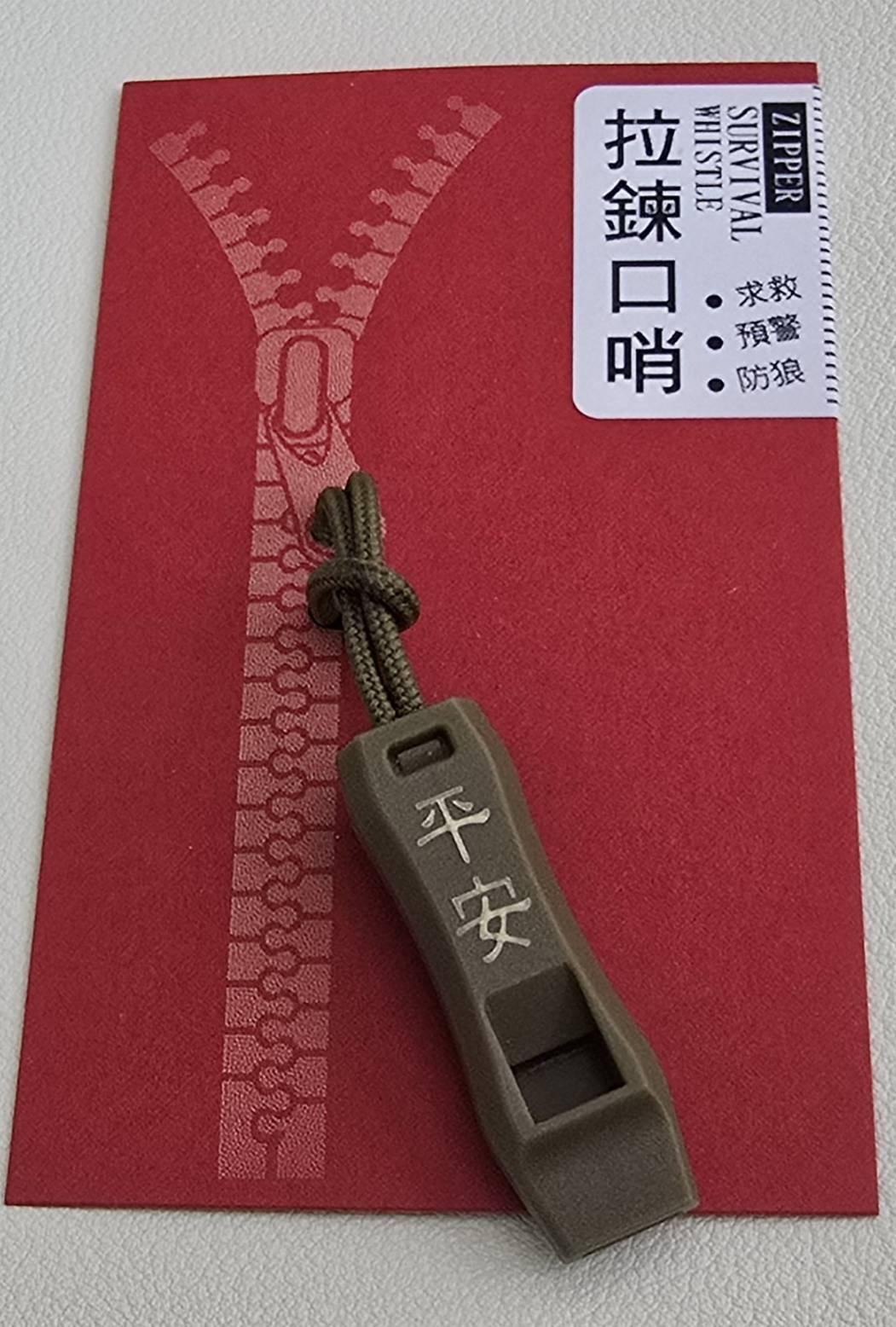 防狼求生系列 - 岡本福音文創禮品
