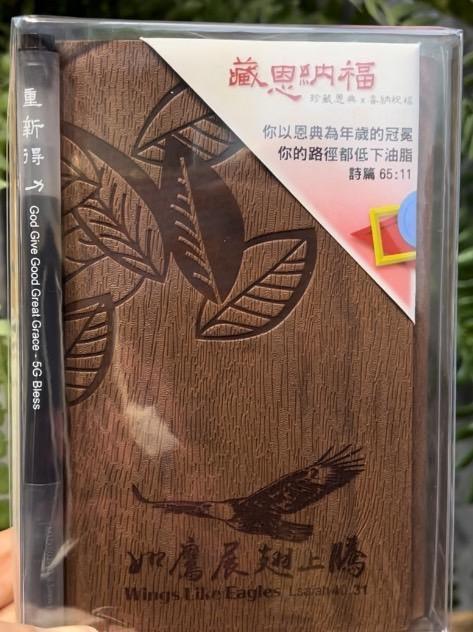 筷筷信主/客製 - 岡本福音文創禮品