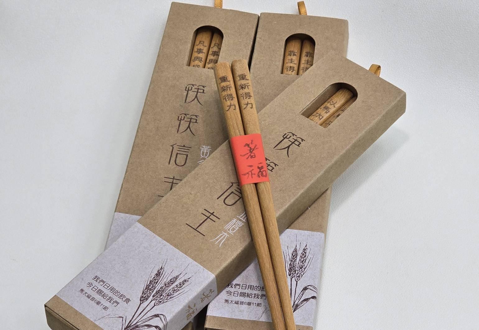 生活實用~廚房福音品 - 岡本福音文創禮品