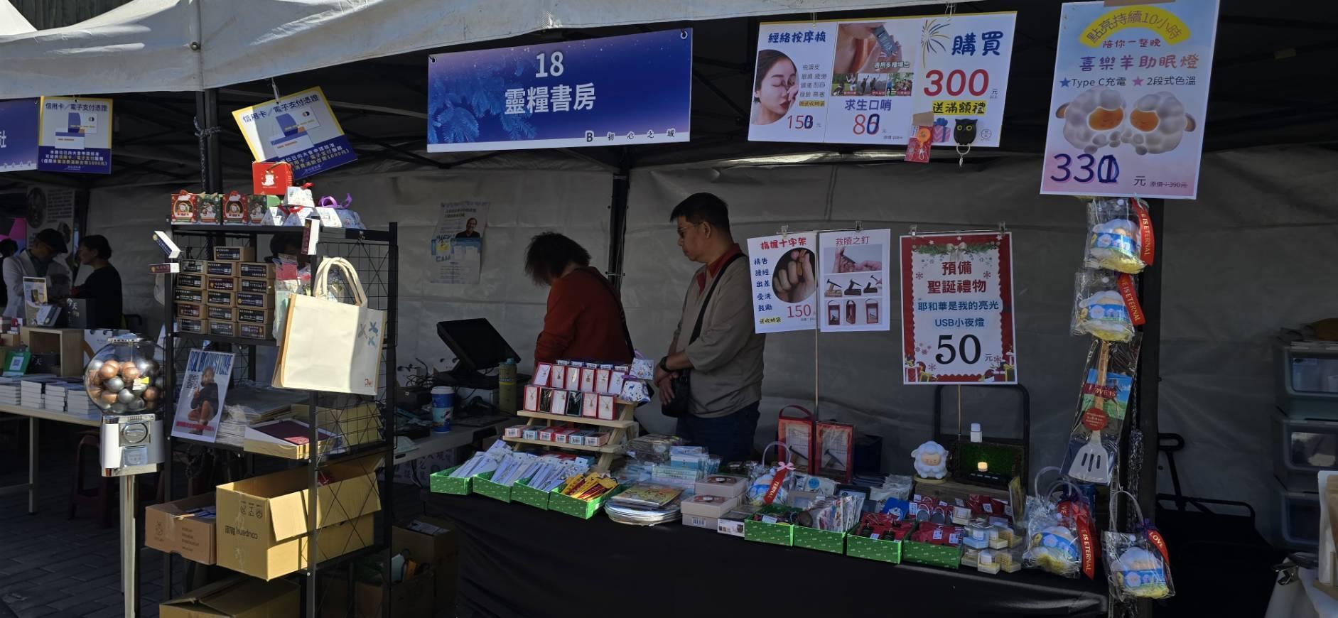擺攤好消息 - 岡本福音文創禮品
