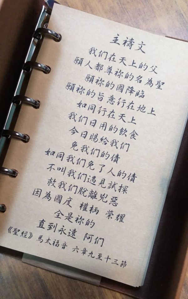 藏恩納福筆記本 藏恩納福筆記本,福音筆記本,A7活頁筆記本,基督徒筆記本,受洗禮物,以馬內利,福杯滿溢,如鷹展翅上騰,經文筆記本,岡本福音文創