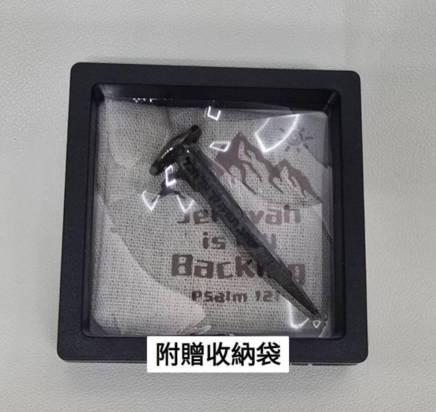 救贖之釘 救贖之釘,古法手工鐵釘,希伯來語經文,受洗禮物,福音見面禮,耶穌救恩,基督徒禮物,手工鐵釘,岡本福音文創|救贖之釘桌上款,君王荊棘木座,316不鏽鋼十字架,受洗禮物