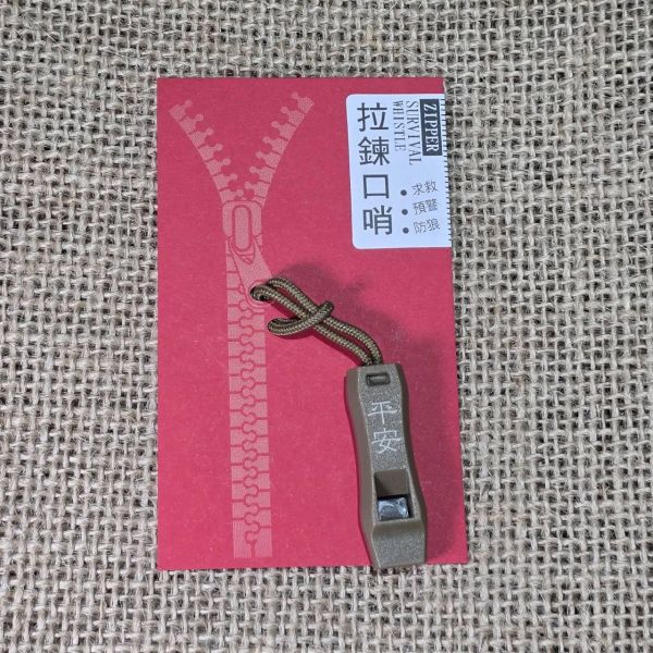 拉鍊口哨 拉鍊口哨,求生口哨,防狼口哨,地震包必備,福音小禮物,聖誕節禮物,POM塑鋼口哨,刻平安口哨,岡本福音文創