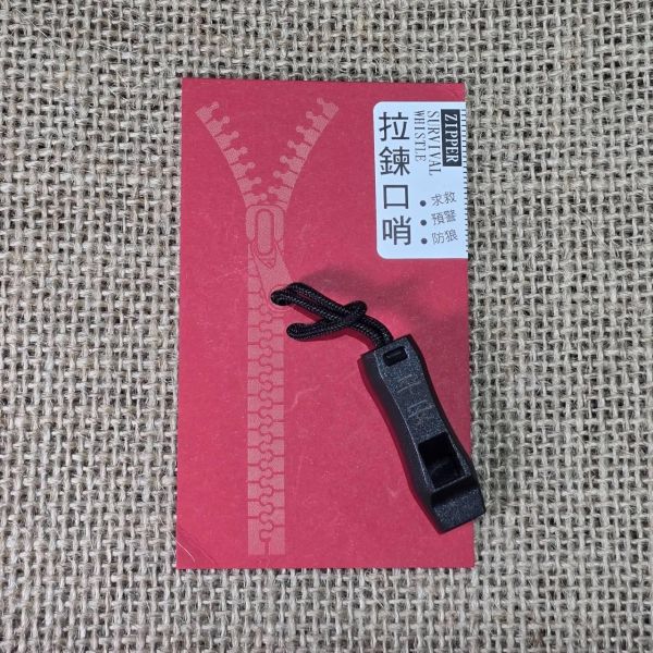 拉鍊口哨 拉鍊口哨,求生口哨,防狼口哨,地震包必備,福音小禮物,聖誕節禮物,POM塑鋼口哨,刻平安口哨,岡本福音文創