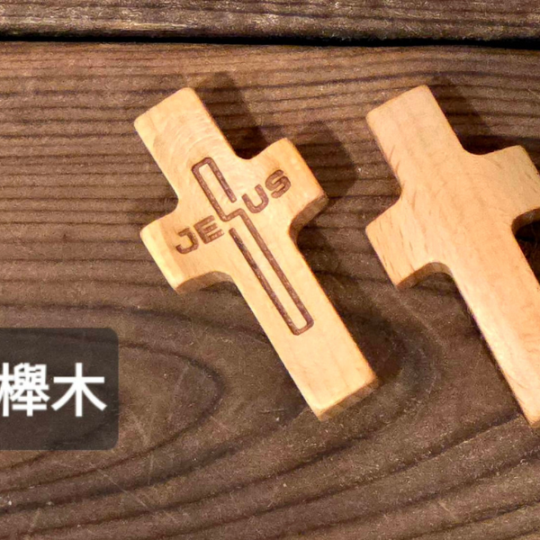 指握十字架/隨身攜帶款(贈收納袋) 