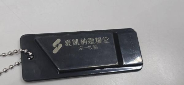三高口哨 三高口哨,經文口哨,耶和華是我的靠山,防狼口哨,地震包,求救預警,客製化口哨,詩篇121,團體禮品,岡本福音文創