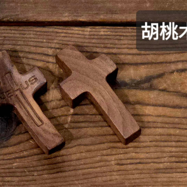 指握十字架/隨身攜帶款(贈收納袋) 