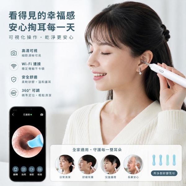 【夏帕 SHOPA】高清智能可視耳勺｜Wi-Fi 掏耳鏡｜500萬畫素｜1080P高清｜LED照明｜耳道清潔｜採耳神器 可視耳勺
智能可視耳勺
掏耳鏡
智能耳勺
可視掏耳器
採耳神器
耳鏡
Wi-Fi耳勺
高清耳鏡
500萬畫素
1080P
LED照明
無線耳勺
耳道清潔
耳垢清潔
耳朵清潔
智能耳鏡
可視耳鏡
手機掏耳鏡
手機耳鏡