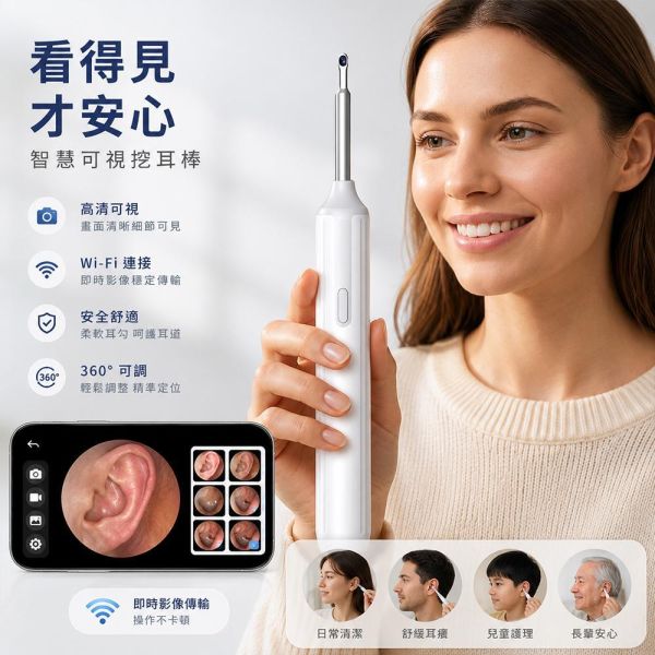 【夏帕 SHOPA】高清智能可視耳勺｜Wi-Fi 掏耳鏡｜500萬畫素｜1080P高清｜LED照明｜耳道清潔｜採耳神器 可視耳勺
智能可視耳勺
掏耳鏡
智能耳勺
可視掏耳器
採耳神器
耳鏡
Wi-Fi耳勺
高清耳鏡
500萬畫素
1080P
LED照明
無線耳勺
耳道清潔
耳垢清潔
耳朵清潔
智能耳鏡
可視耳鏡
手機掏耳鏡
手機耳鏡