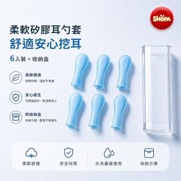 【夏帕 SHOPA】智能可視耳勺配件組｜替換耳勺頭｜收納配件盒｜原廠配件｜適用 Wi-Fi 可視耳勺 可視耳勺配件
可視耳勺配件組
智能可視耳勺
耳勺替換頭
耳勺配件
掏耳勺配件
原廠配件
耳勺收納盒
替換耳勺頭
耳道清潔配件
採耳配件
Wi-Fi耳勺配件
可視耳鏡配件
耳勺耗材
耳勺收納
居家耳道護理
耳朵清潔用品