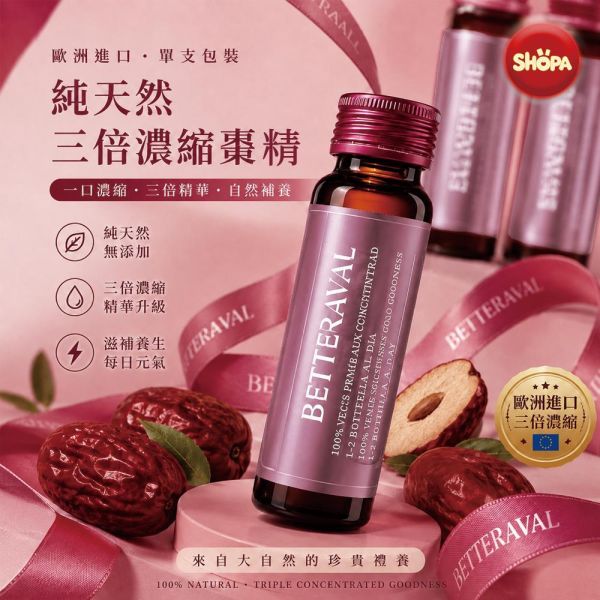 【SHOPA 夏帕】100% 天然三倍濃縮棗精｜每日養生飲品 棗汁
紅棗汁
濃縮棗汁
三倍濃縮棗汁
紅棗原汁
天然棗汁
養生飲品
紅棗飲
棗汁推薦
紅棗汁推薦
天然棗汁推薦
養生飲品推薦
每日營養飲品
濃縮果汁
即飲養生飲
紅棗飲推薦
天然果汁推薦
健康飲品