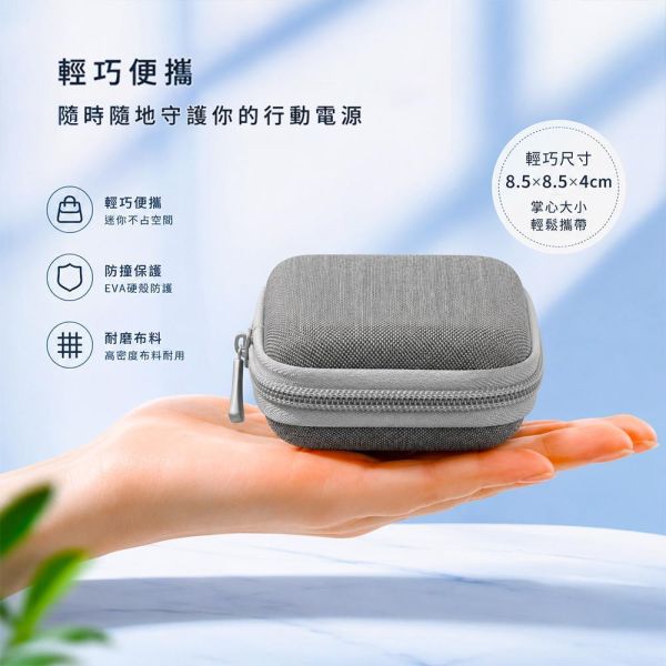 【夏帕 SHOPA】行動電源專用收納包｜輕巧防護，外出更安心 行動電源收納包
行動電源收納盒
EVA收納包
EVA硬殼收納包
3C收納包