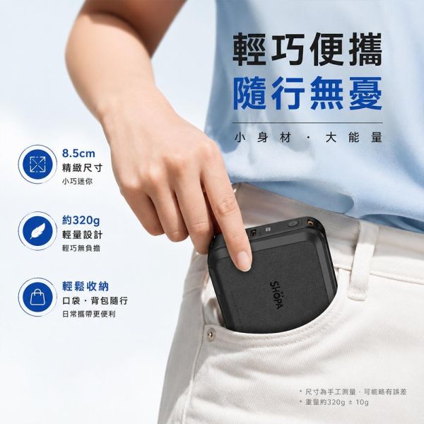 【SHOPA 夏帕】15000mAh全能旅充行動電源｜自帶雙線・AC插頭・數位顯示・折疊支架・多孔輸出 行動電源
行動電源推薦
快充行動電源
大容量行動電源
自帶線行動電源
PD 快充行動電源
Type-C 行動電源
旅行行動電源