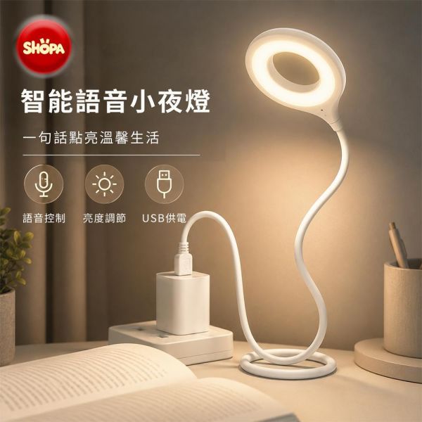 【夏帕 SHOPA】USB語音智能燈｜聲控變色燈｜家用氛圍燈配件 USB智能燈
USB燈
LED智能燈
LED氛圍燈
USB氛圍燈
USB照明燈
USB LED燈