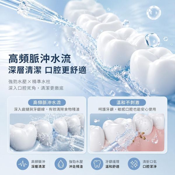 【夏帕 SHOPA】X5 便攜式沖牙機｜IPX7防水｜Type-C快充｜多段水壓調節｜旅行隨身款 沖牙機
便攜式沖牙機
旅行沖牙機
水牙線
洗牙器
電動沖牙機
可攜式沖牙機
口腔沖洗器
Type-C充電
IPX7防水
多段水壓
水壓調節
輕巧便攜
隨身沖牙機
外出沖牙機
旅行牙齒清潔
牙縫清潔
牙菌斑清潔
牙齦護理
深層口腔清潔