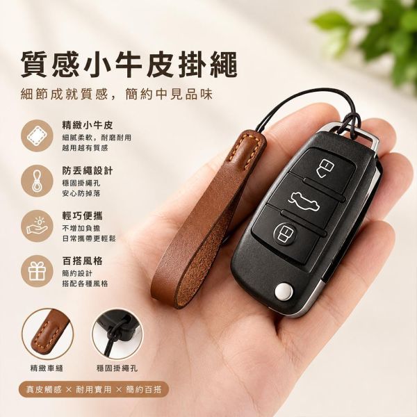 【SHOPA 夏帕】小牛皮手腕掛繩｜質感真皮・手機／行動電源／鑰匙適用 小牛皮掛繩
真皮掛繩
皮革掛繩
手腕掛繩
吊繩