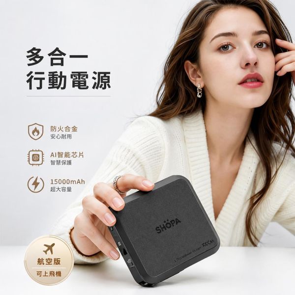 【SHOPA 夏帕】15000mAh全能旅充行動電源｜自帶雙線・AC插頭・數位顯示・折疊支架・多孔輸出 行動電源
行動電源推薦
快充行動電源
大容量行動電源
自帶線行動電源
PD 快充行動電源
Type-C 行動電源
旅行行動電源