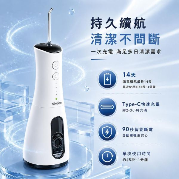 【夏帕 SHOPA】P6 家用電動沖牙機｜IPX7防水｜Type-C快充｜4段水壓調節｜300ml大容量 沖牙機
洗牙器
水牙線
電動沖牙機
可攜式沖牙機
家用沖牙機
沖牙器
口腔沖洗器
IPX7防水
Type-C充電
快速充電
4段水壓
水壓調節
300ml水箱
高壓水柱
牙縫清潔
牙菌斑清潔
牙齦護理
口腔清潔
深層清潔
無線沖牙機