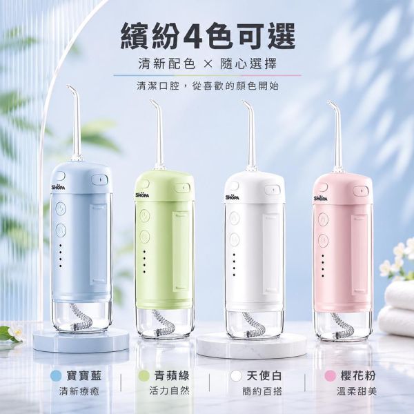 【夏帕 SHOPA】X5 便攜式沖牙機｜IPX7防水｜Type-C快充｜多段水壓調節｜旅行隨身款 沖牙機
便攜式沖牙機
旅行沖牙機
水牙線
洗牙器
電動沖牙機
可攜式沖牙機
口腔沖洗器
Type-C充電
IPX7防水
多段水壓
水壓調節
輕巧便攜
隨身沖牙機
外出沖牙機
旅行牙齒清潔
牙縫清潔
牙菌斑清潔
牙齦護理
深層口腔清潔
