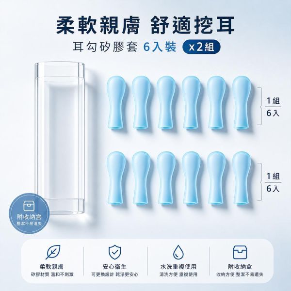 【夏帕 SHOPA】智能可視耳勺配件組｜替換耳勺頭｜收納配件盒｜原廠配件｜適用 Wi-Fi 可視耳勺 可視耳勺配件
可視耳勺配件組
智能可視耳勺
耳勺替換頭
耳勺配件
掏耳勺配件
原廠配件
耳勺收納盒
替換耳勺頭
耳道清潔配件
採耳配件
Wi-Fi耳勺配件
可視耳鏡配件
耳勺耗材
耳勺收納
居家耳道護理
耳朵清潔用品