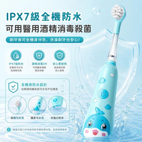 【夏帕 SHOPA】兒童電動聲波牙刷｜附替換刷頭及充電線配件組 兒童電動牙刷
兒童聲波電動牙刷
兒童牙刷
聲波牙刷
電動牙刷
兒童口腔清潔