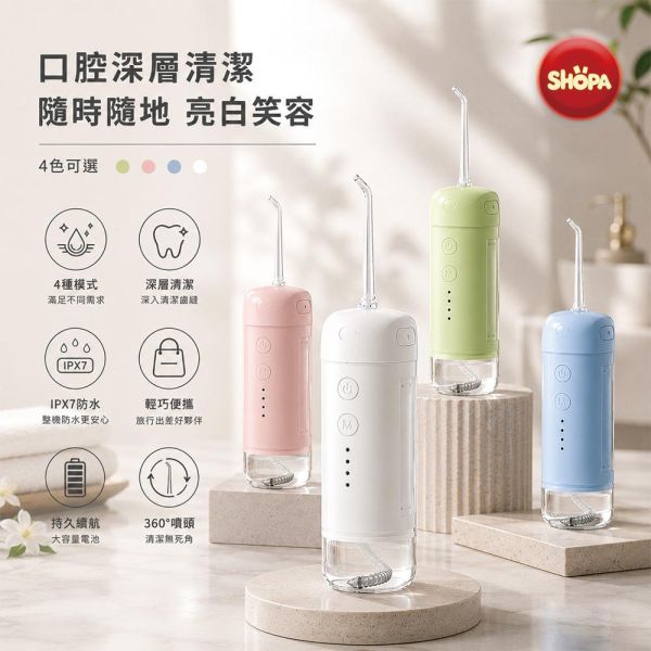【夏帕 SHOPA】X5 便攜式沖牙機｜IPX7防水｜Type-C快充｜多段水壓調節｜旅行隨身款 沖牙機
便攜式沖牙機
旅行沖牙機
水牙線
洗牙器
電動沖牙機
可攜式沖牙機
口腔沖洗器
Type-C充電
IPX7防水
多段水壓
水壓調節
輕巧便攜
隨身沖牙機
外出沖牙機
旅行牙齒清潔
牙縫清潔
牙菌斑清潔
牙齦護理
深層口腔清潔