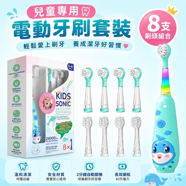 【夏帕 SHOPA】兒童電動聲波牙刷｜附替換刷頭及充電線配件組 兒童電動牙刷
兒童聲波電動牙刷
兒童牙刷
聲波牙刷
電動牙刷
兒童口腔清潔