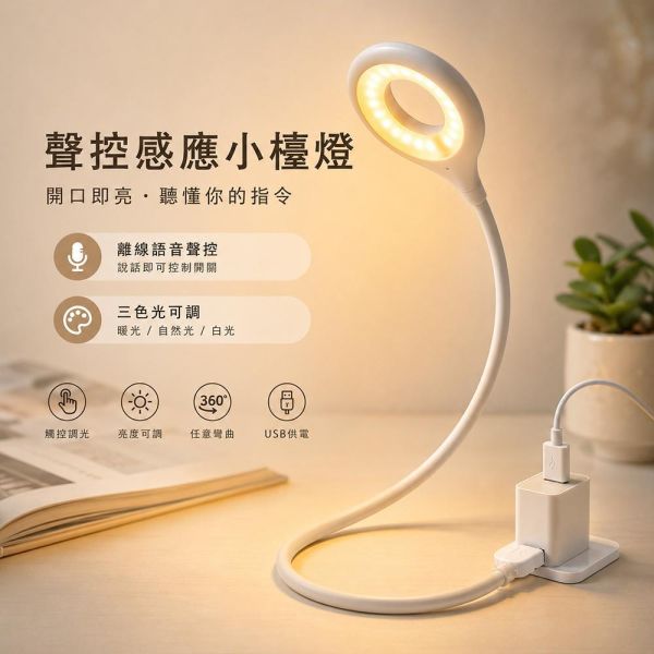 【夏帕 SHOPA】USB語音智能燈｜聲控變色燈｜家用氛圍燈配件 USB智能燈
USB燈
LED智能燈
LED氛圍燈
USB氛圍燈
USB照明燈
USB LED燈