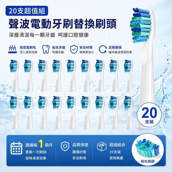 【夏帕 SHOPA】成人聲波電動牙刷替換刷頭｜杜邦軟毛｜深層潔淨 電動牙刷刷頭
電動牙刷替換刷頭
成人電動牙刷刷頭
聲波牙刷刷頭
聲波電動牙刷