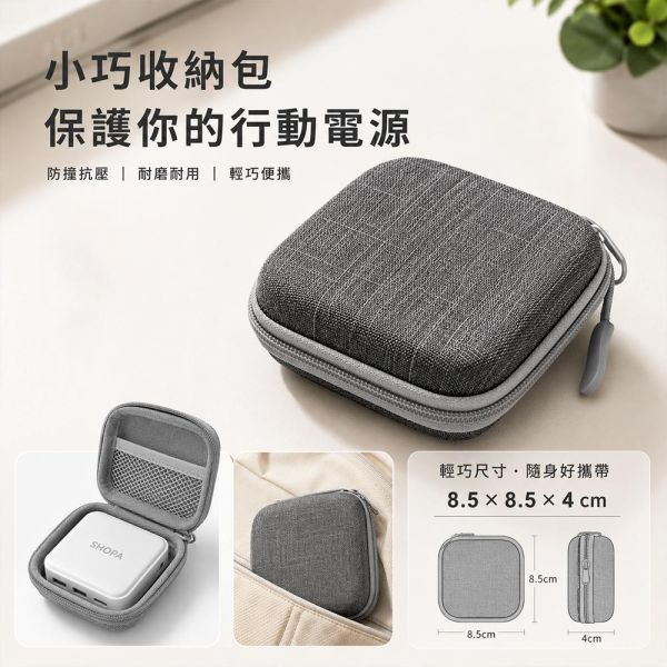 【夏帕 SHOPA】行動電源專用收納包｜輕巧防護，外出更安心 行動電源收納包
行動電源收納盒
EVA收納包
EVA硬殼收納包
3C收納包