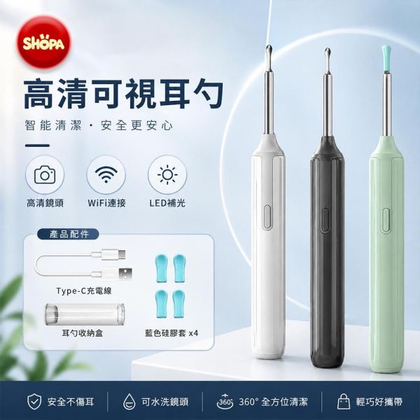 【夏帕 SHOPA】高清智能可視耳勺｜Wi-Fi 掏耳鏡｜500萬畫素｜1080P高清｜LED照明｜耳道清潔｜採耳神器 可視耳勺
智能可視耳勺
掏耳鏡
智能耳勺
可視掏耳器
採耳神器
耳鏡
Wi-Fi耳勺
高清耳鏡
500萬畫素
1080P
LED照明
無線耳勺
耳道清潔
耳垢清潔
耳朵清潔
智能耳鏡
可視耳鏡
手機掏耳鏡
手機耳鏡