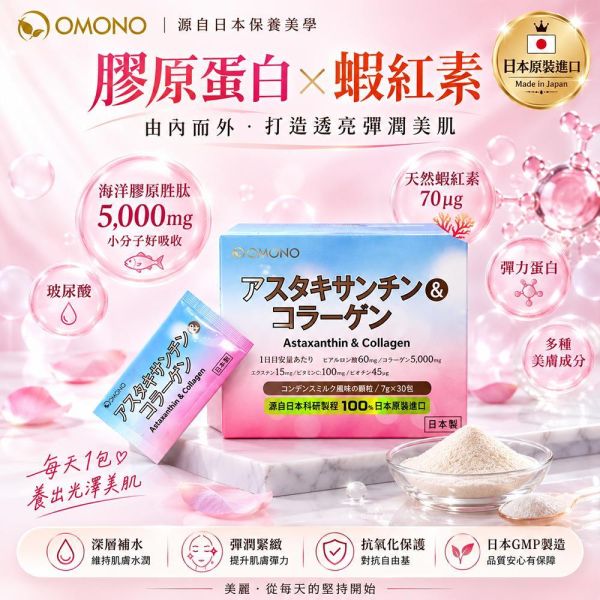 【夏帕 SHOPA】膠原蛋白×蝦紅素膠原蛋白粉｜天然蝦紅素加乘・日本原裝進口・煉乳風味美容飲 膠原蛋白
膠原蛋白推薦
日本膠原蛋白
保健食品
美容保健
營養補充品
美容保養