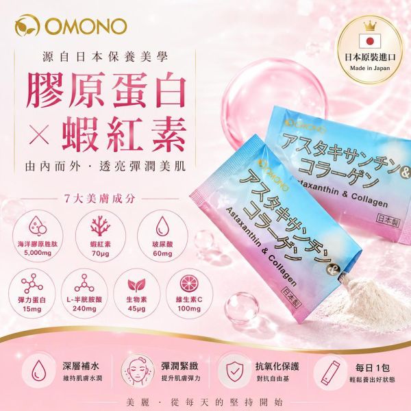 【夏帕 SHOPA】膠原蛋白×蝦紅素膠原蛋白粉｜天然蝦紅素加乘・日本原裝進口・煉乳風味美容飲 膠原蛋白
膠原蛋白推薦
日本膠原蛋白
保健食品
美容保健
營養補充品
美容保養
