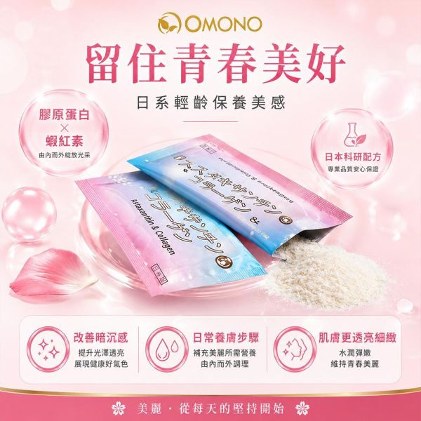 【夏帕 SHOPA】膠原蛋白×蝦紅素膠原蛋白粉｜天然蝦紅素加乘・日本原裝進口・煉乳風味美容飲 膠原蛋白
膠原蛋白推薦
日本膠原蛋白
保健食品
美容保健
營養補充品
美容保養