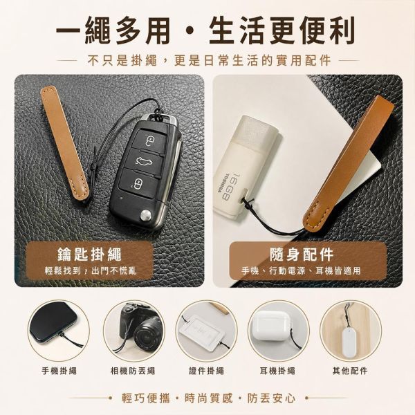 【SHOPA 夏帕】小牛皮手腕掛繩｜質感真皮・手機／行動電源／鑰匙適用 小牛皮掛繩
真皮掛繩
皮革掛繩
手腕掛繩
吊繩