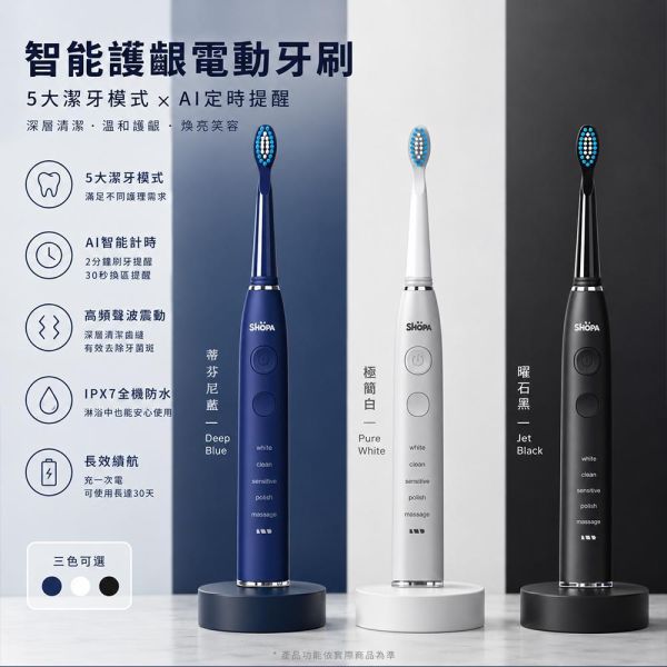 【夏帕 SHOPA】強力聲波增白電動牙刷｜成人專用深層潔牙｜全自動震動 聲波電動牙刷
電動牙刷
電動牙刷推薦
聲波牙刷
智能電動牙刷
口腔護理
智能潔牙