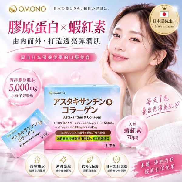 【夏帕 SHOPA】膠原蛋白×蝦紅素膠原蛋白粉｜天然蝦紅素加乘・日本原裝進口・煉乳風味美容飲 膠原蛋白
膠原蛋白推薦
日本膠原蛋白
保健食品
美容保健
營養補充品
美容保養