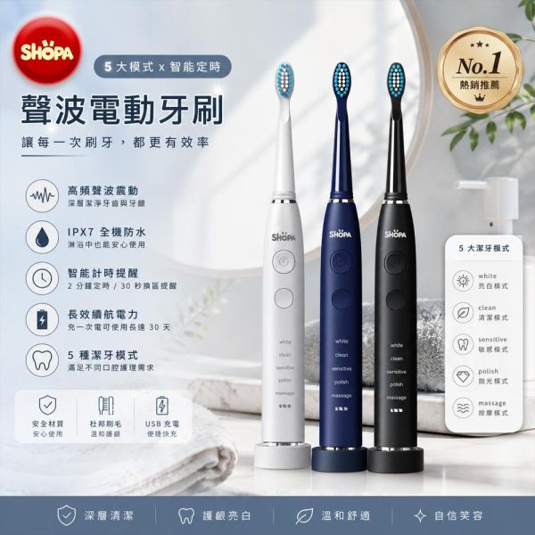 【夏帕 SHOPA】強力聲波增白電動牙刷｜成人專用深層潔牙｜全自動震動 聲波電動牙刷
電動牙刷
電動牙刷推薦
聲波牙刷
智能電動牙刷
口腔護理
智能潔牙