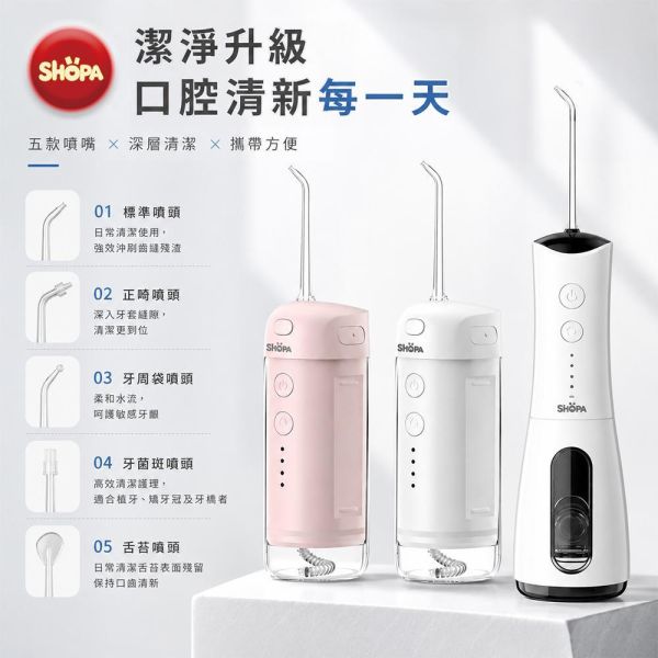 夏帕 SHOPA】X5／P6 沖牙機替換噴嘴｜原廠噴頭配件｜適用 SHOPA 沖牙機 沖牙機噴嘴
沖牙機噴頭
沖牙機替換噴嘴
水牙線噴嘴
水牙線噴頭
沖牙機配件
沖牙機耗材
沖牙機替換配件
原廠噴嘴
原廠噴頭
替換噴嘴
替換噴頭
牙縫清潔
牙齦沖洗
口腔護理
水柱清潔
口腔清潔配件
可拆式噴嘴
日常口腔保養
