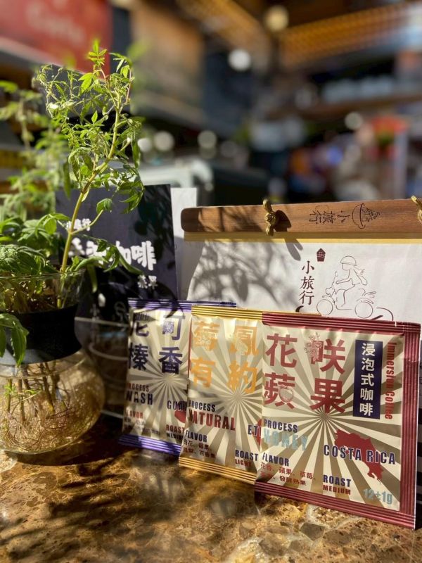 《小旅行Cafe》浸泡式咖啡 - 六入組 