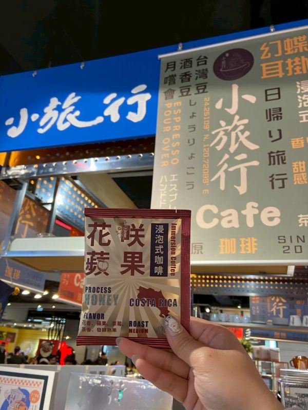 《小旅行Cafe》浸泡式咖啡 - 六入組 