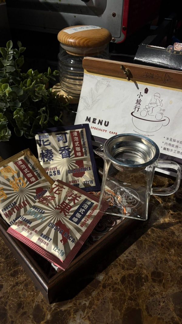 浸泡式咖啡禮盒(內含公道杯) 