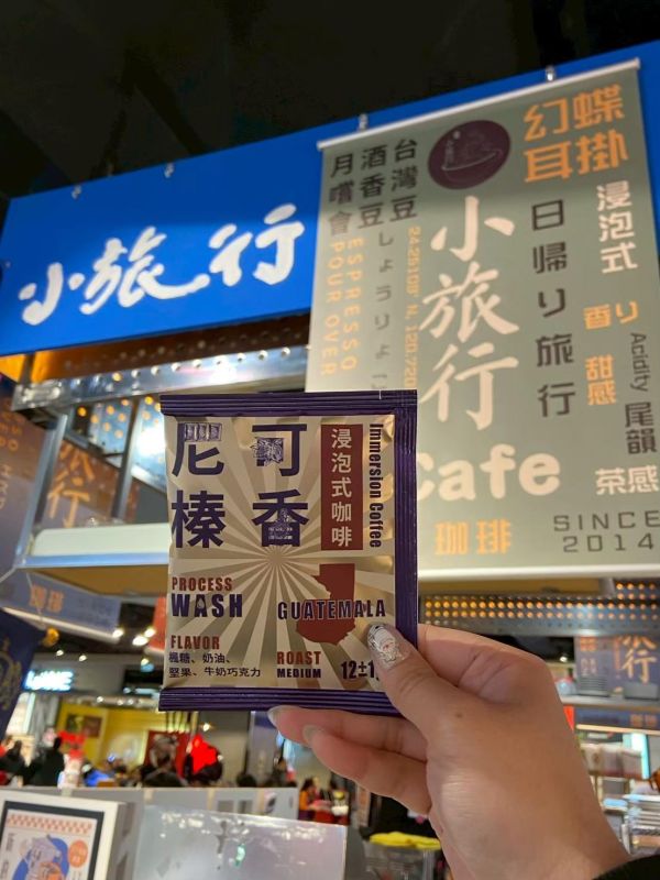 《小旅行Cafe》浸泡式咖啡 - 六入組 