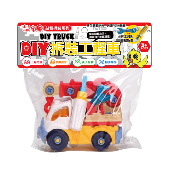 吉波鳥 益智拆裝系列 DIY拆裝工程車-吊車 