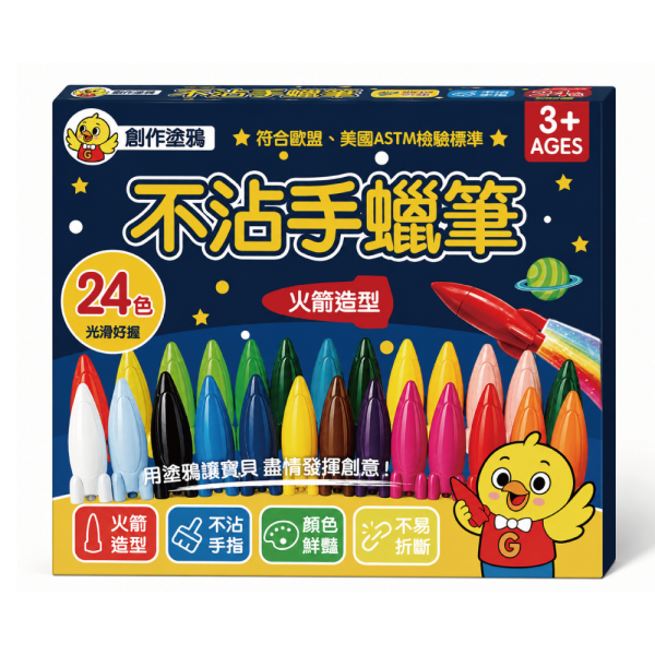 吉波鳥 創作塗鴉 兒童不沾手蠟筆 火箭造型 24色 