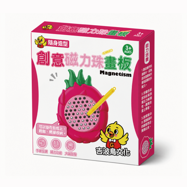 吉波鳥 隨身造型 創意磁力珠畫板-火龍果 