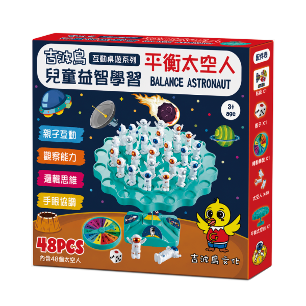 吉波鳥 互動桌遊系列 兒童益智學習 