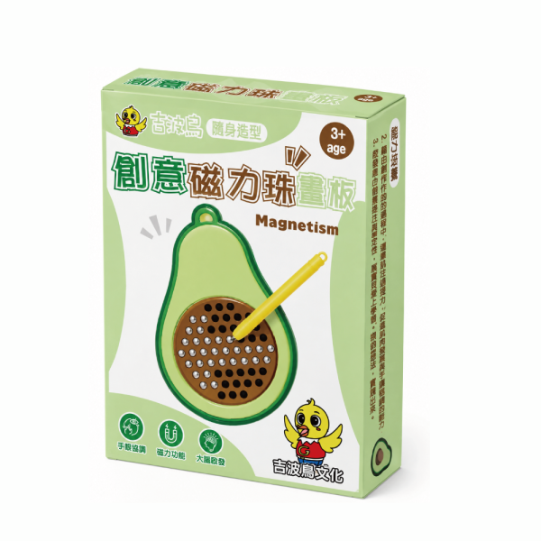 吉波鳥 隨身造型創意磁力珠畫板-酪梨 